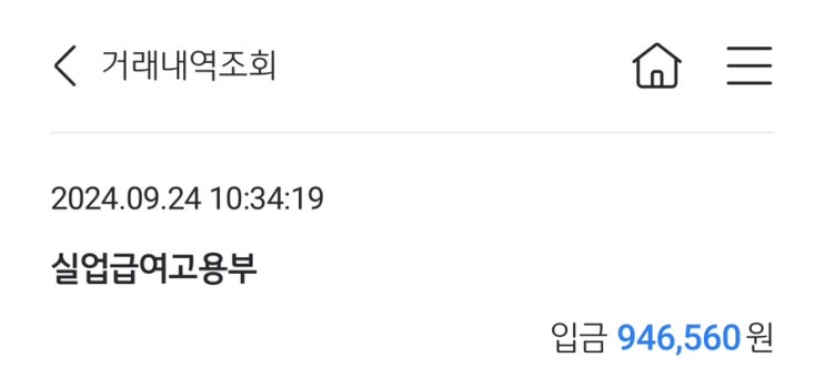 [실업급여] 자발적 퇴사 실업급여 받는 법 / 정규직 실업급여 받기