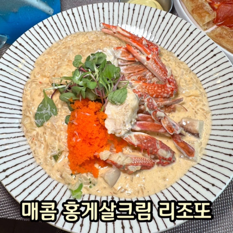  부평맛집)피자, 파스타, 리조또 맛집 <파스타1번지>