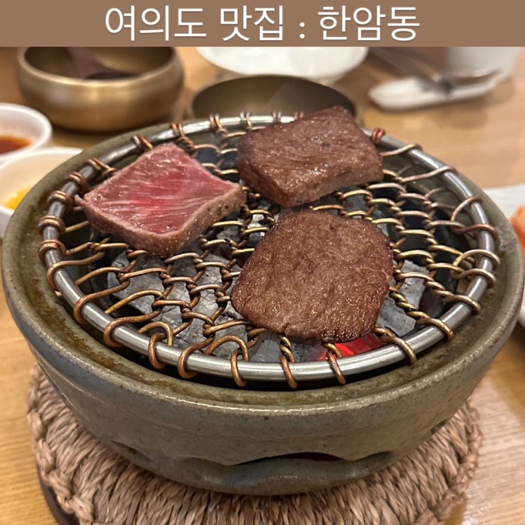  여의도 맛집 [한암동] - 여의도 상견례 장소 추천, 더현대 맛집, 여의도 데이트, ifc몰 맛집, 동여의도 직장인 맛집