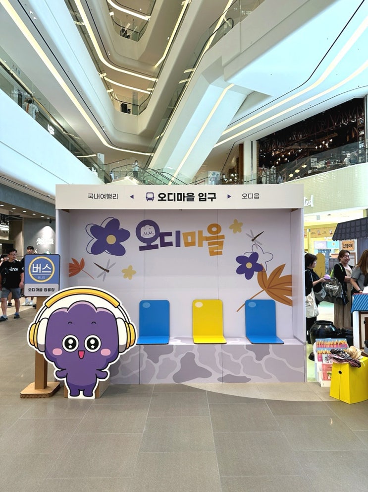  수원 스타필드 놀거리 한국관광공사 오디 팝업