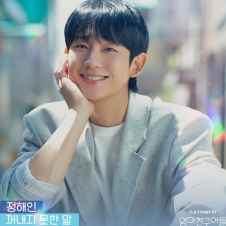 <b>정해인</b>, 드라마-영화-OST까지 완벽 소화… 올라운더 <b>배우</b>의... 