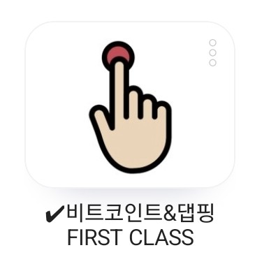  [비트코인트&댑핑월렛]관련채널 별도운영공지!