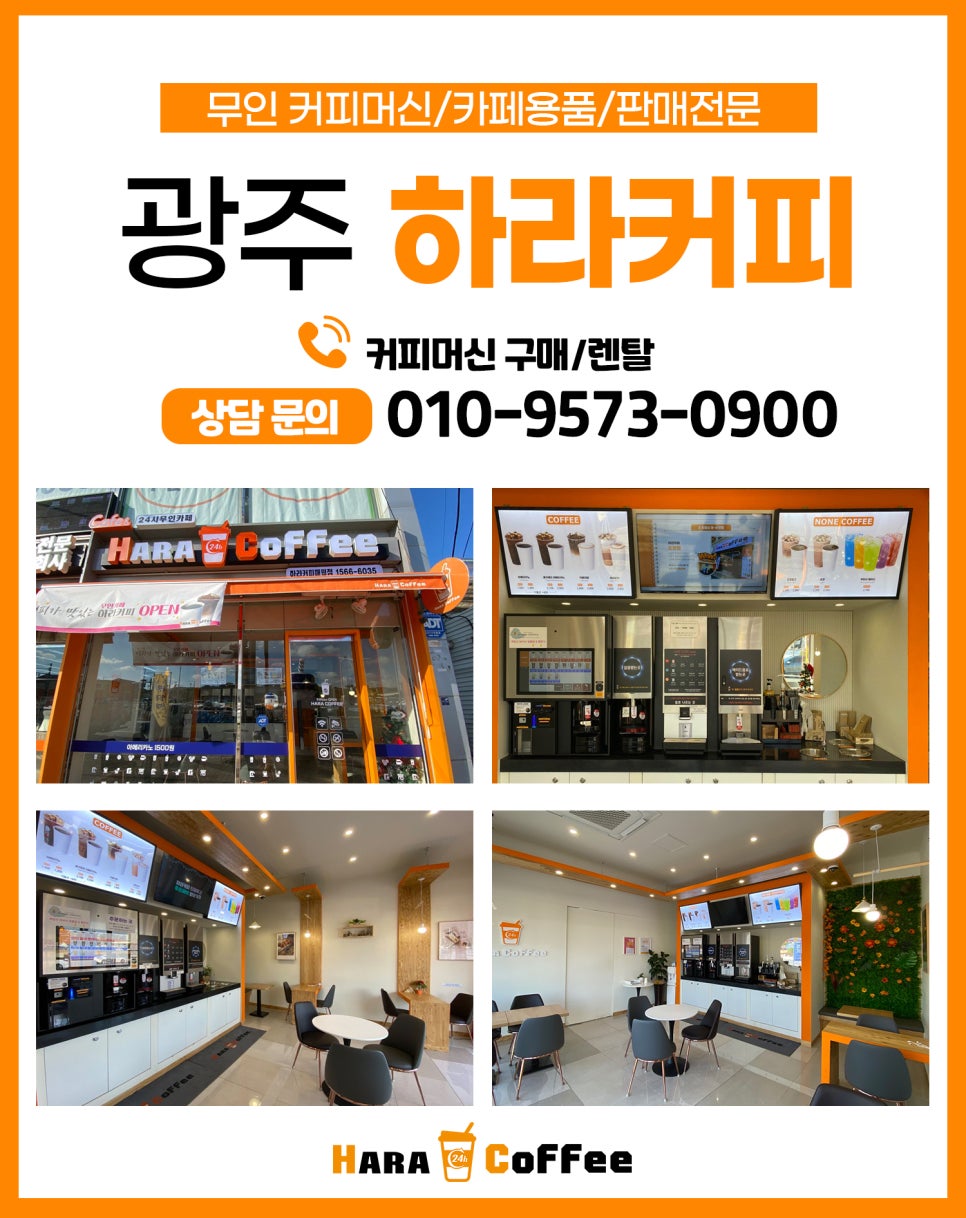 하라커피 풍암점 사진 1