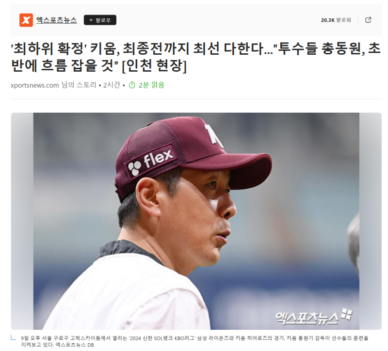 키움 히어로즈, 힘을 좀 내줘!!(KT와 SSG 경기 시간, 예매방법, 예매사이트, 예매시간)