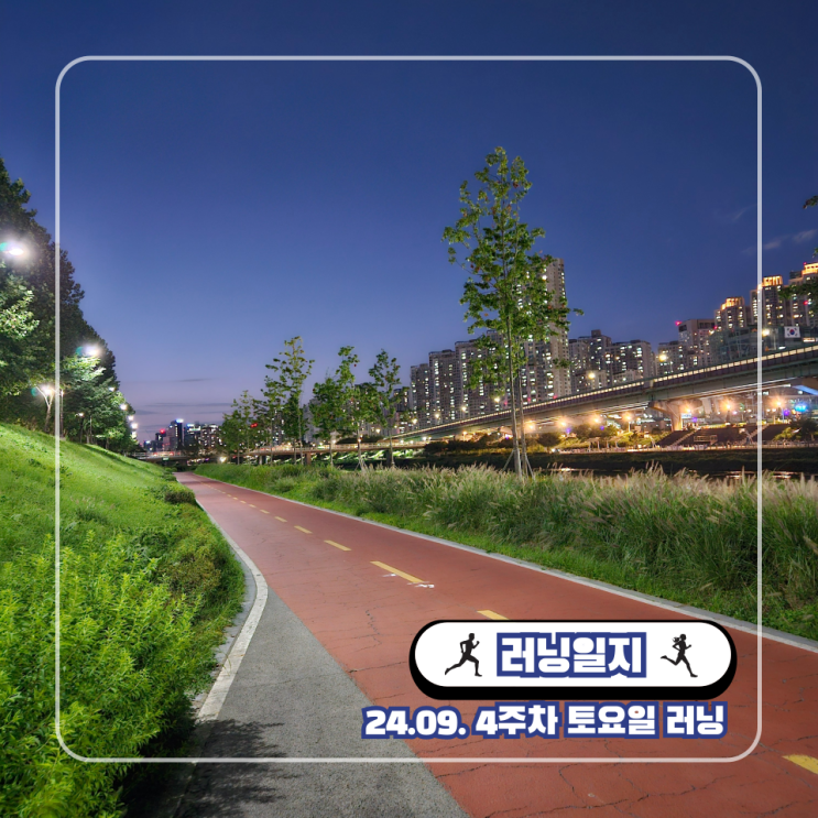  5km 달리기 러닝 건강 중요성 가슴 통증 계속