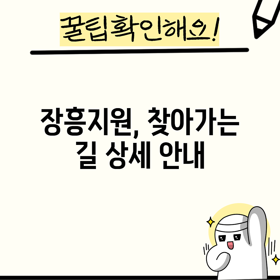 광주가정법원 장흥지원 사진 6
