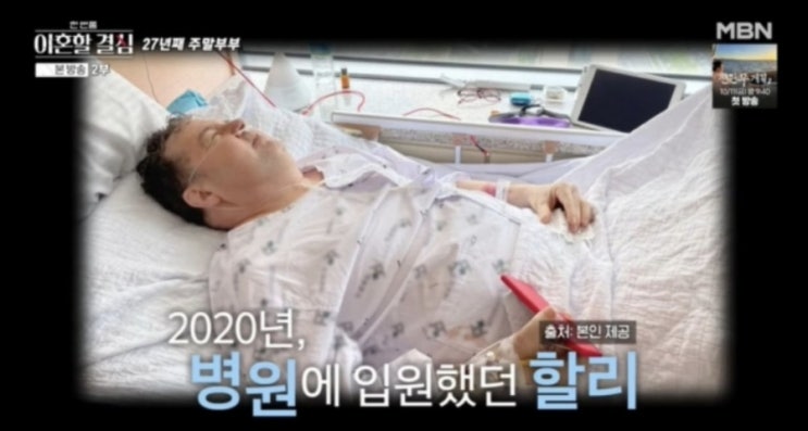 <b>로버트 할리</b>, 마약하더니 <b>희귀암</b>까지 충격 "근육 다 녹아... 