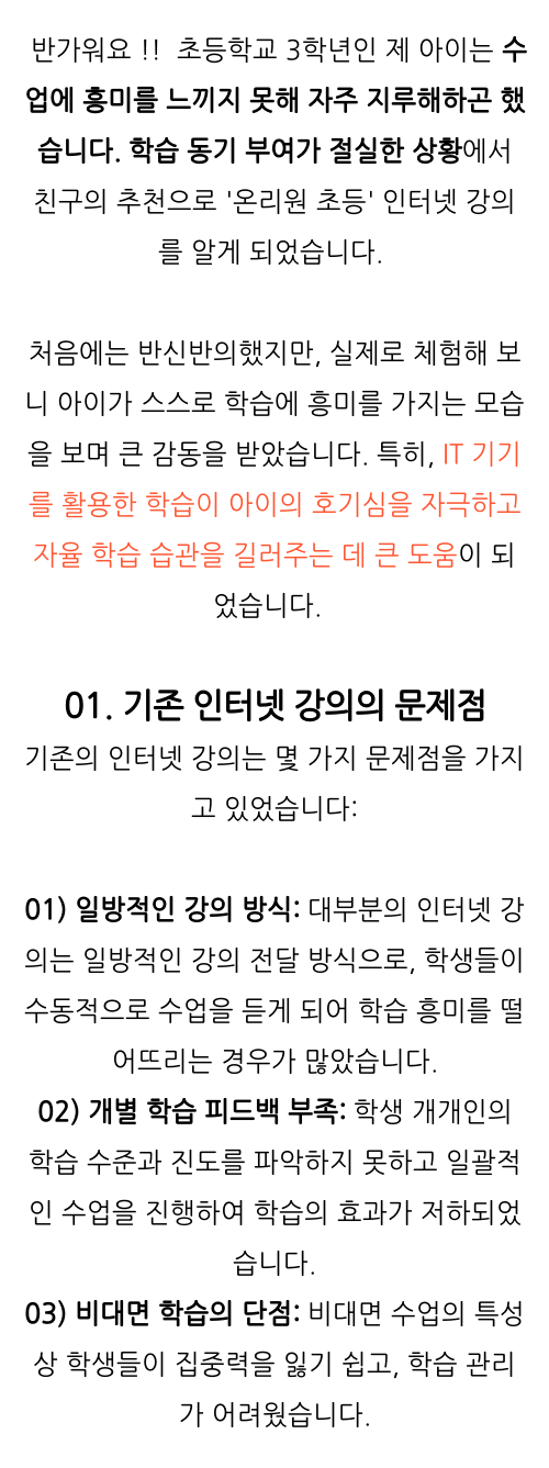  초등수학 연산문제집 , 새학기 준비해요