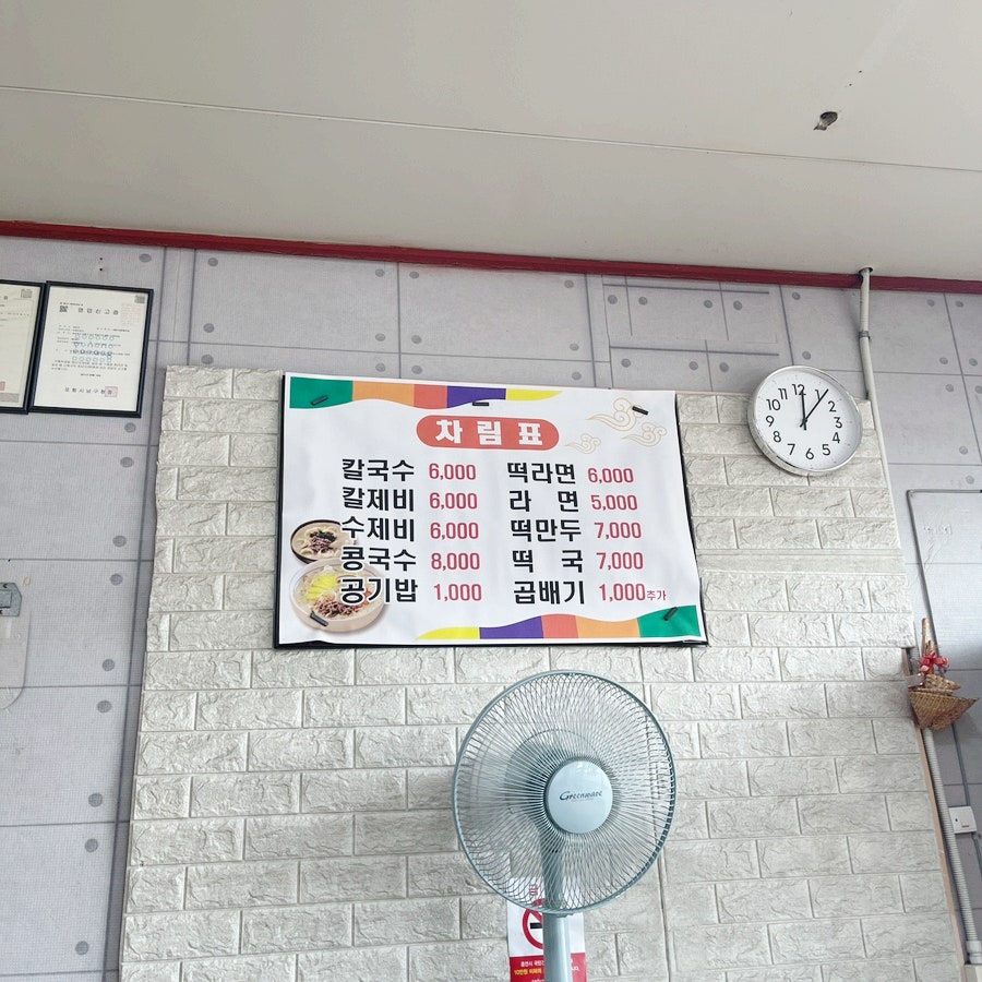 아줌마분식 사진 4