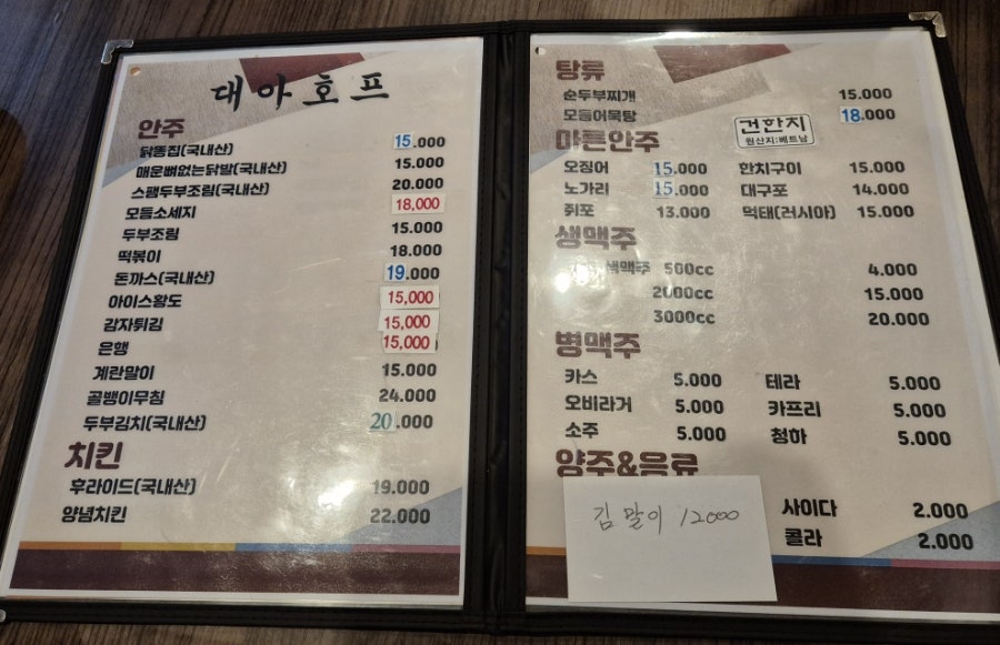 대아호프 사진 2