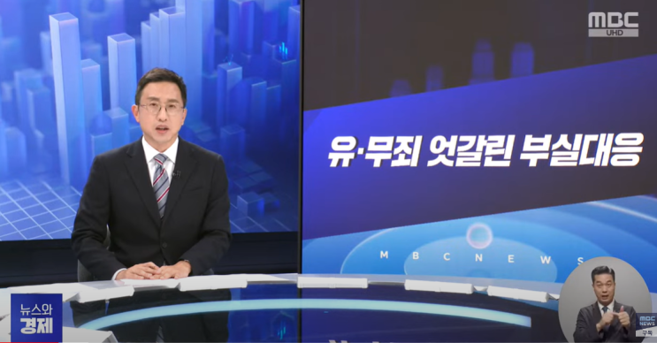 <b>이태원</b> 핼러윈 참사 <b>박희영</b> 용산구청장 1심 무죄에 유족 반발