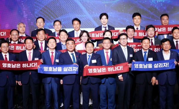 <b>영호남 시도지사</b>-<b>국회의원</b> 간 첫 상생협력 회의 개최