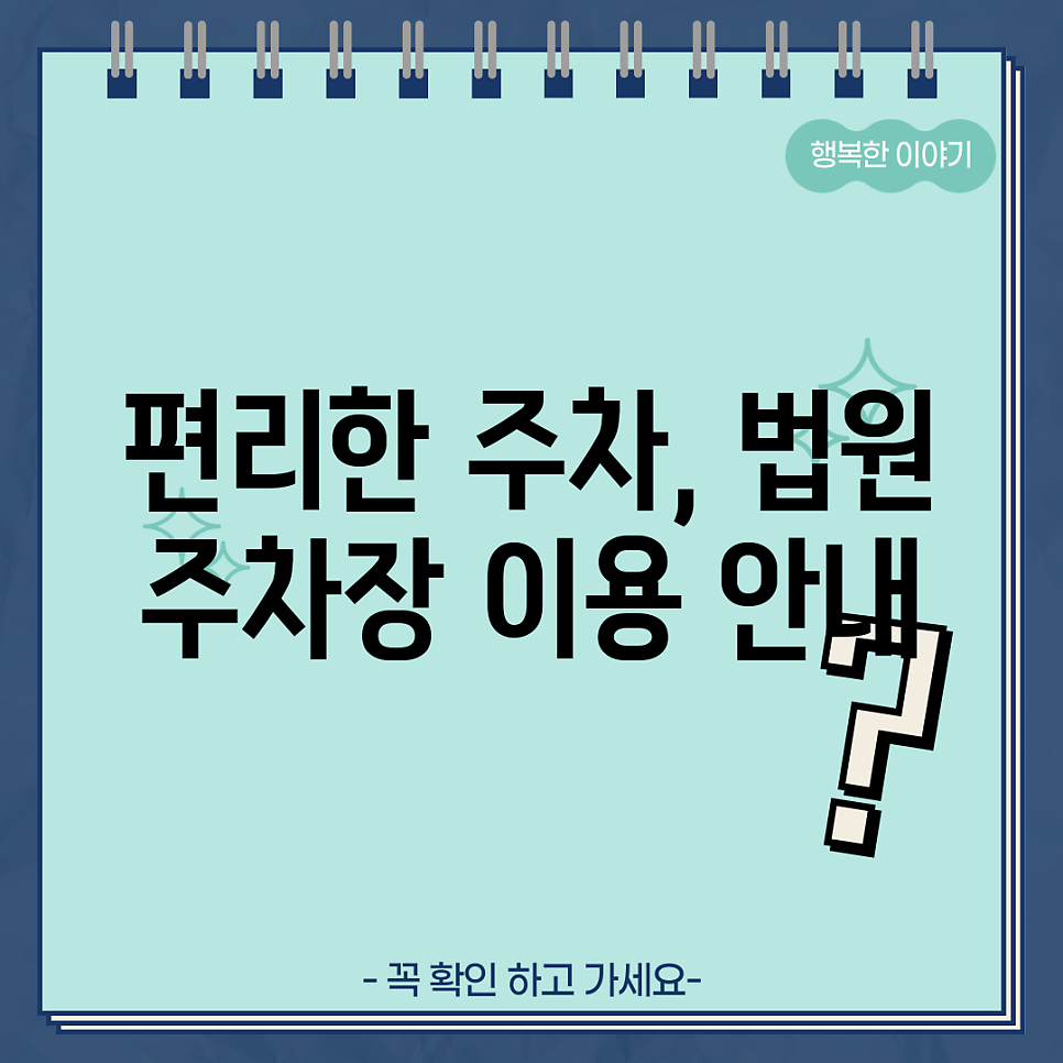 광주가정법원 장흥지원 사진 4