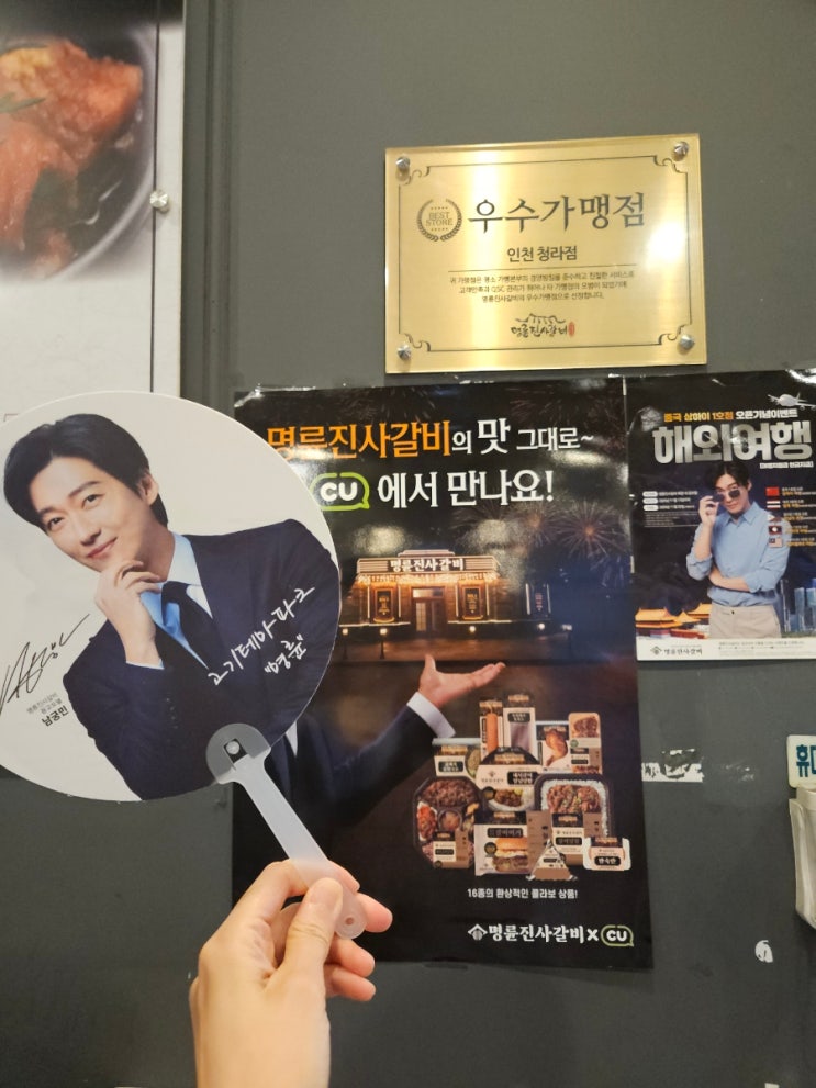  청라회식 하기 좋은 명륜진사갈비 추천드려요