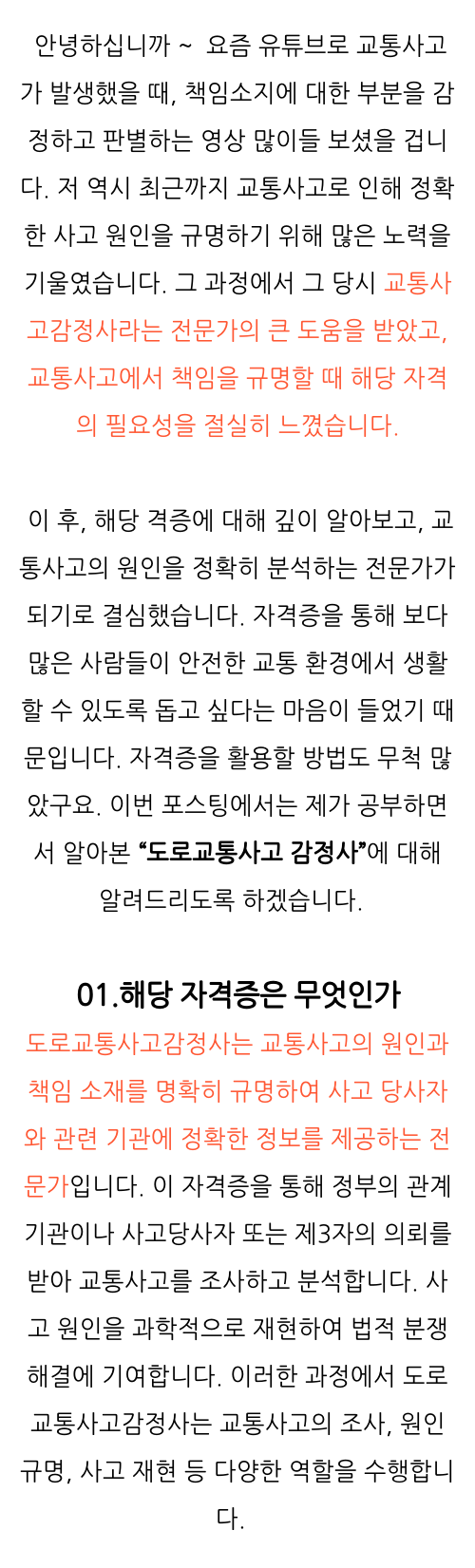  , 자격증 학습방법