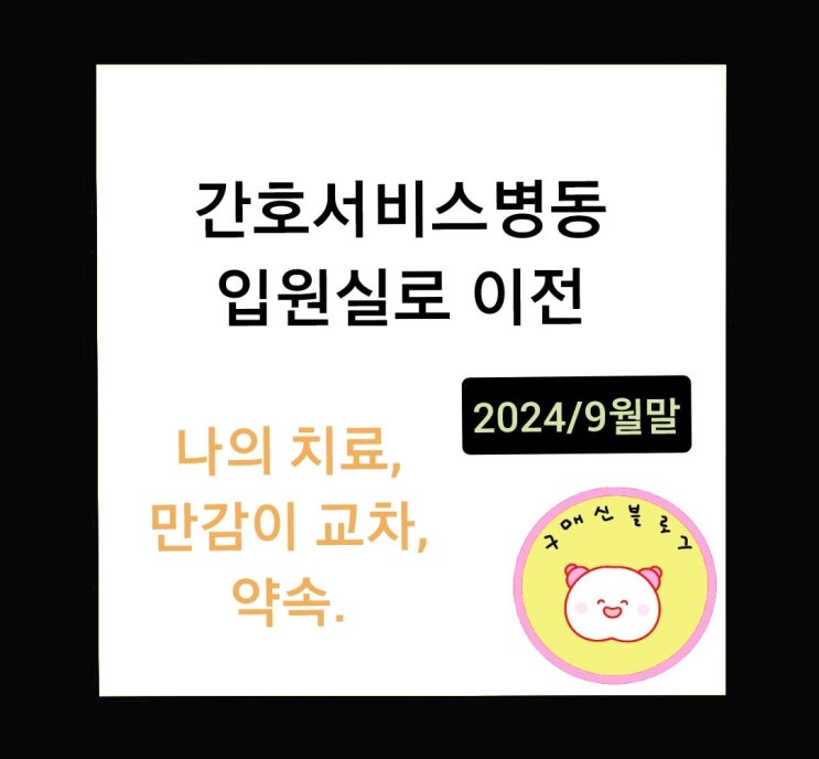  만감이 교차하는.