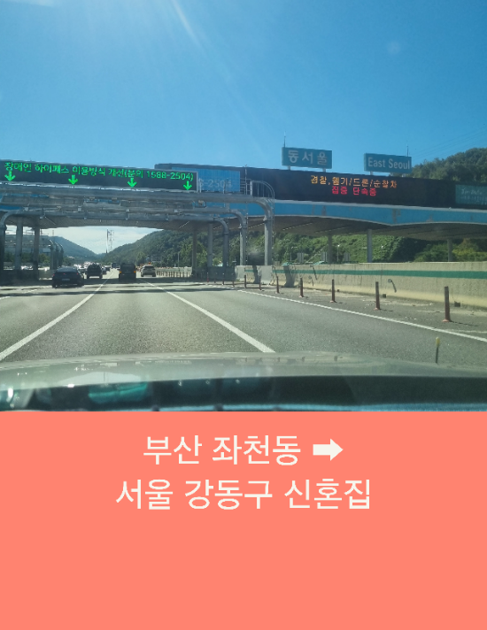  부산에서 서울까지 부산택시예약으로 부산콜택시운행