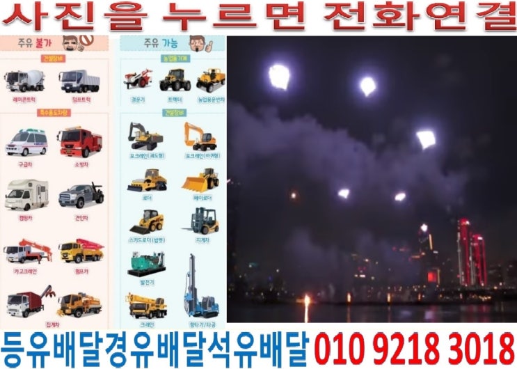  국제유가정보. 서울경유배달 강북구장비경유배달 미아동경유배달 번동석유배달 수유동등유배달 우이동경유배달 강북구석유배달 미아동등유배달 번동등유배달 수유동경유배달 번동경유배달