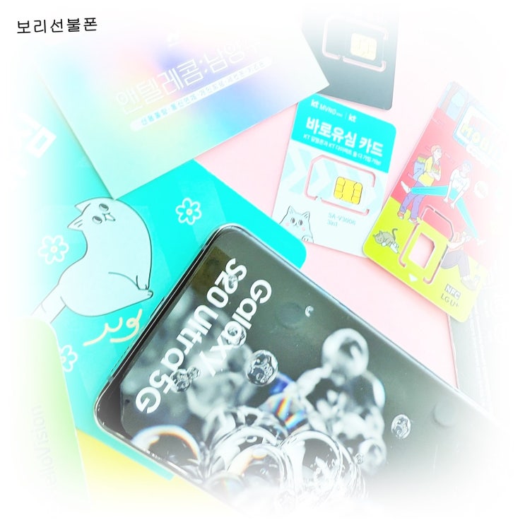  통신체납 본인명의 비대면 개통