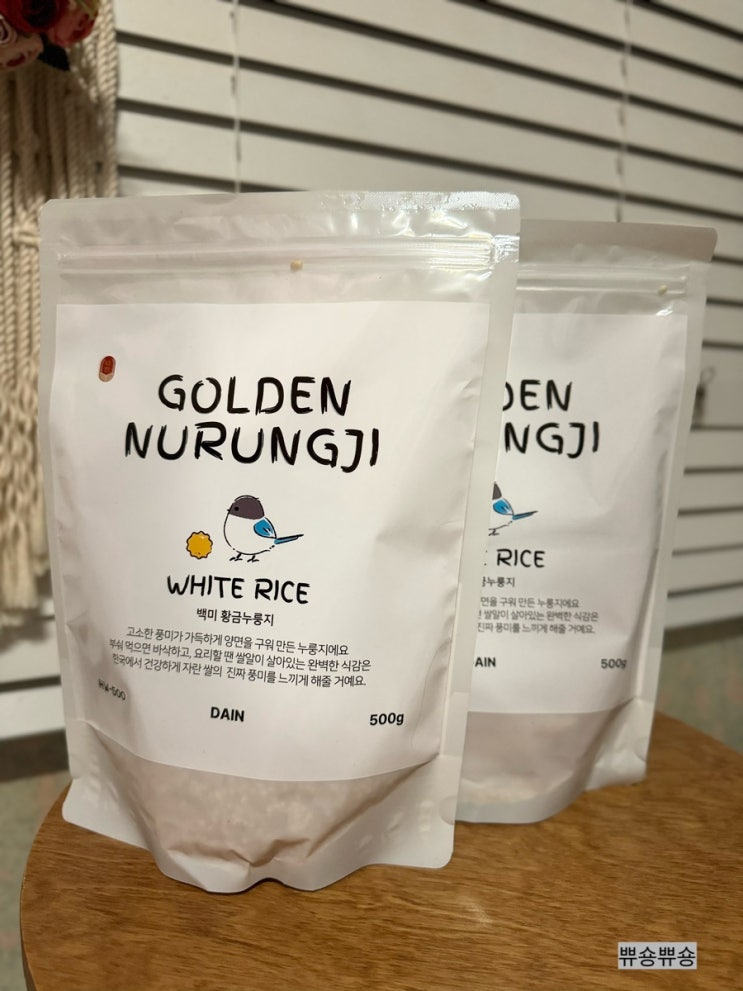  다인누룽지로 맛있는 누룽지 끓이는 방법