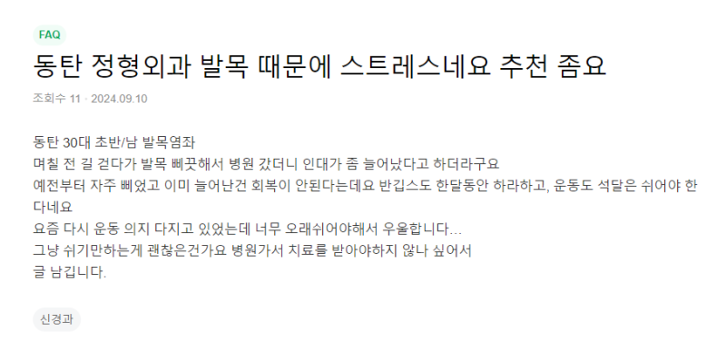 신영통마디척척의원에서 알려드리는 지식인 Q&A! - 신영통마디척척의원 건강칼럼