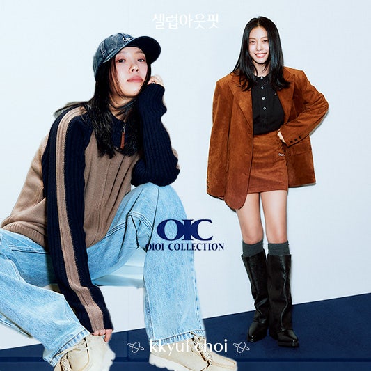 연예인패션 고민시 오아이오아이 컬렉션 OIOI COLLECTION 블레이저 가을 겨울코디