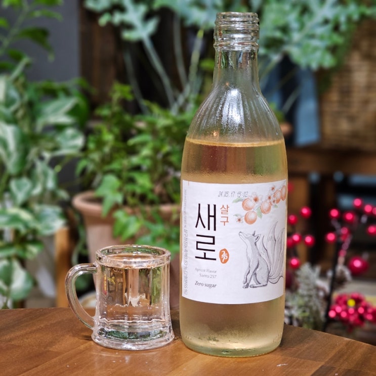  새로 살구 편의점 가격 맛 도수 칼로리