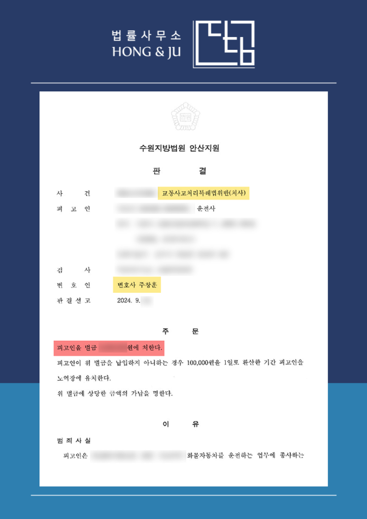  화물차 교통사고 무단횡단 보행자 사망, 재판 결과는?(9월판결)