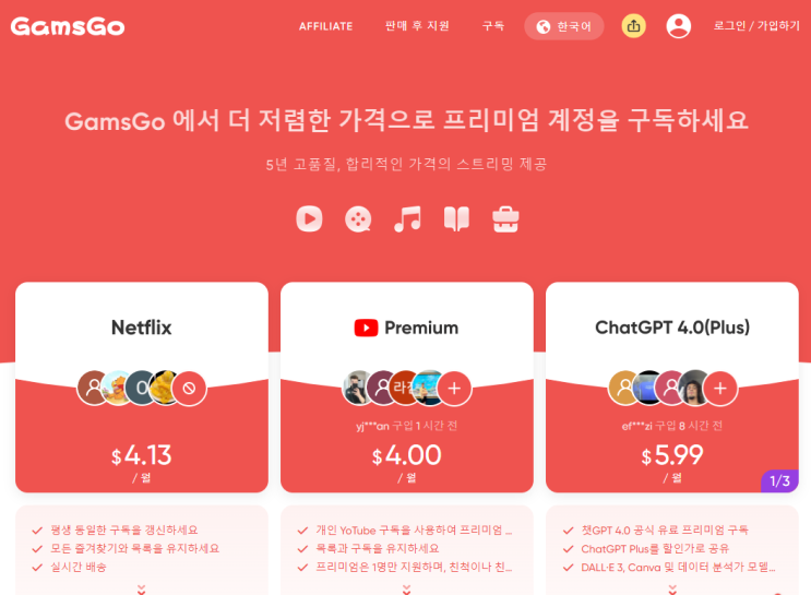  유튜브 프리미엄 우회 가격 싸게 보는 꿀팁