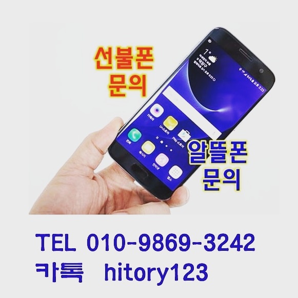  영등포 당산선불폰  발신정지 비대면 개통