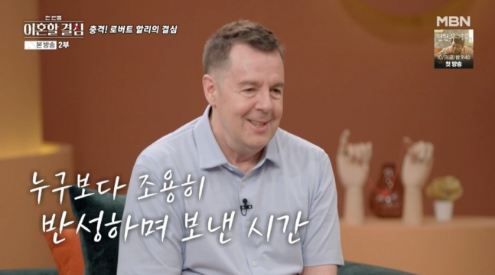 <b>한이결</b> <b>로버트 할리</b> 마약 파문 후 복귀 반성 조용히 지내... 