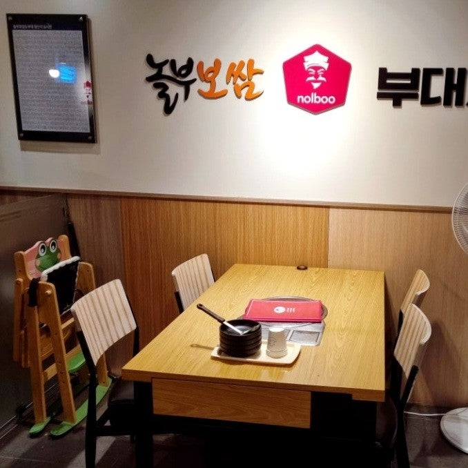 놀부보쌈 광주계림점 사진 4