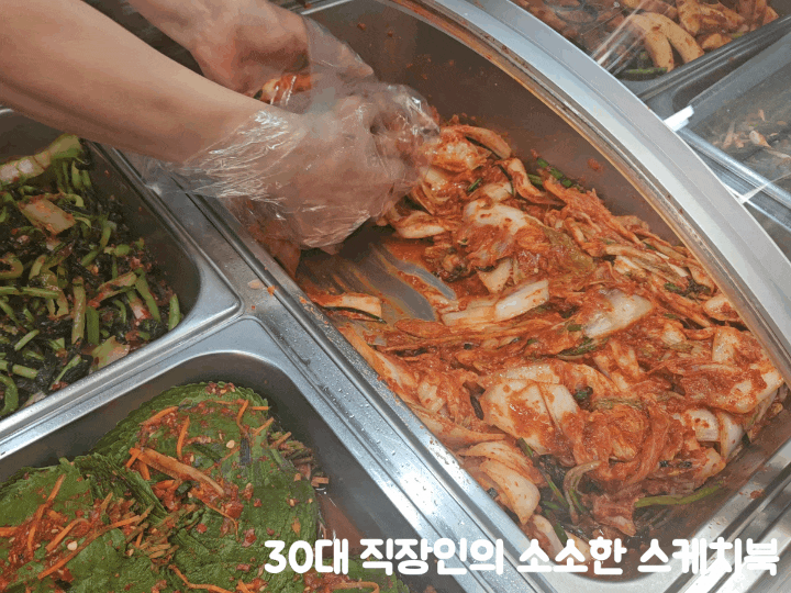  김치 잘만드는 화곡동반찬가게 금비수라간에서 맛있는 한끼 뚝딱