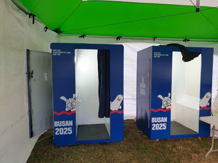 행사포토부스대여 해운대 바다런 2025 <b>부산</b><b>세계 도핑방지기구</b>... 