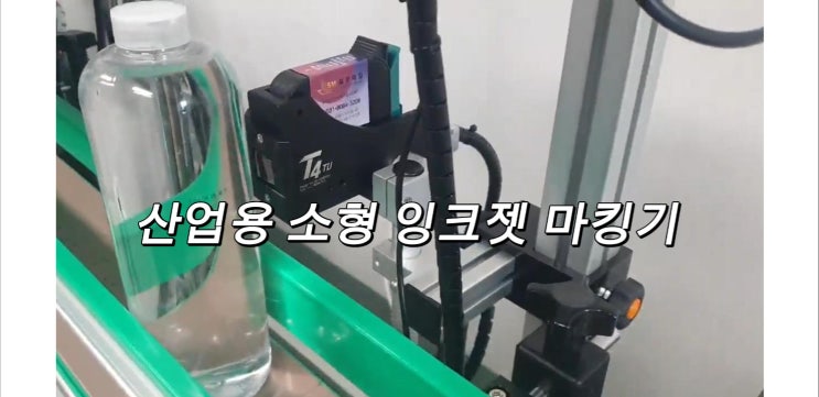  산업용마킹기 안정적인 선택 그리고 유리한 사용성