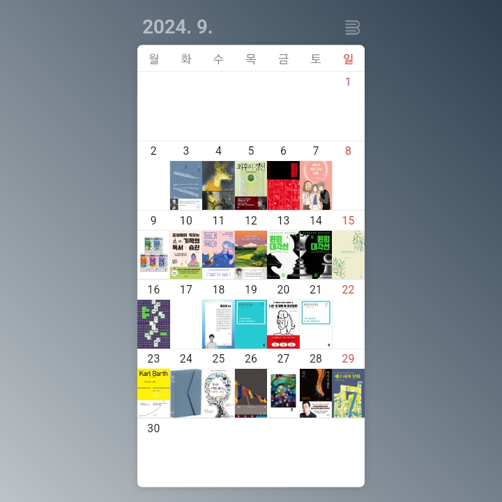  9월 독서 달력, 책 32권 읽고 서평 24편을 썼다
