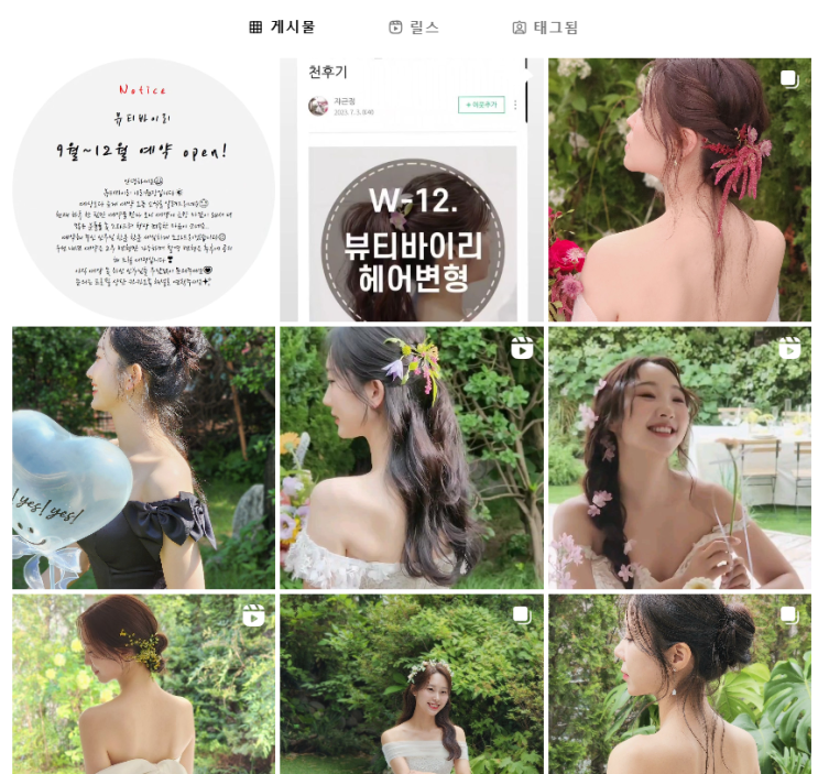  가성비헤어변형 1-2 업체 비교 뷰티바이리, 코코웨딩, 영롱하여라, 체인지비비드