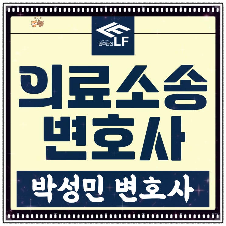  의료소송 불법적으로 운영한 사실이 적발되었다면