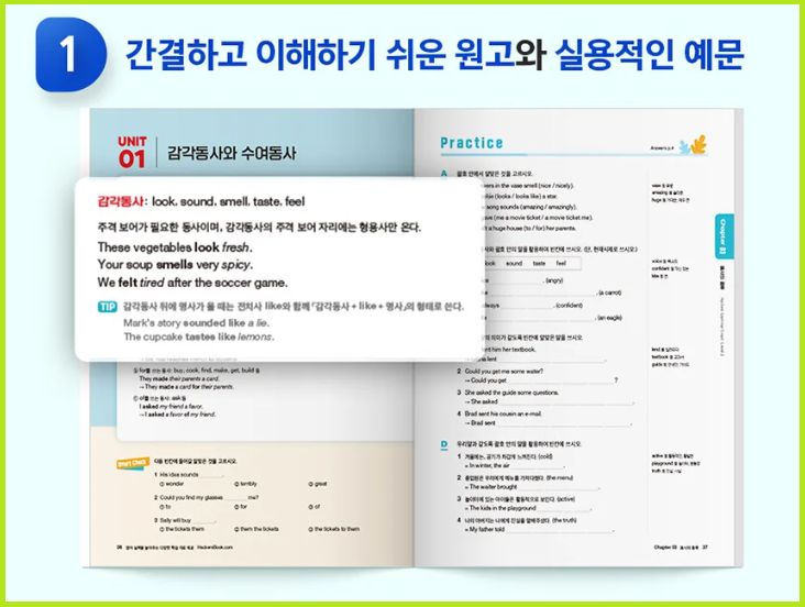  중1영어 문법 쉽고 간결한 설명으로 공부하기