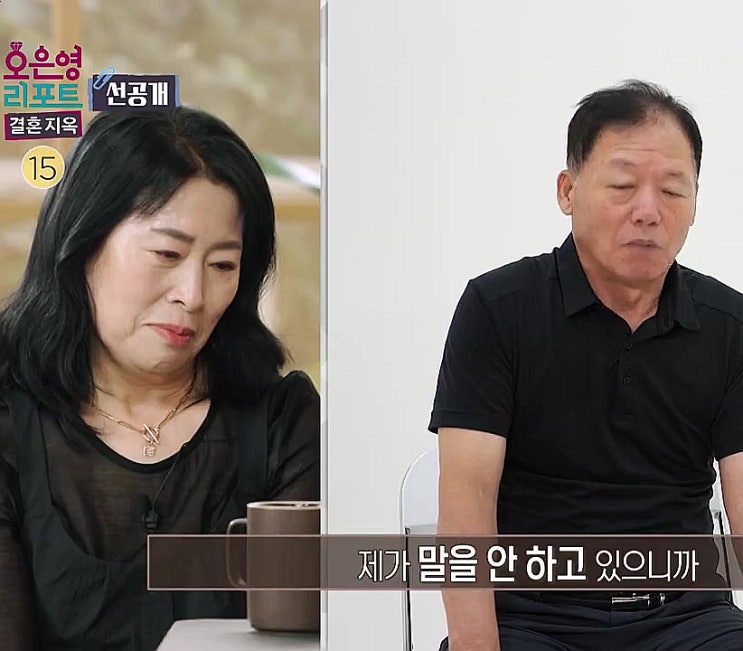 결혼지옥 꼬꼬잔 부부 남편 뇌출혈 아내 대놓고 험담 날 무시해 숨막혀 결혼지옥 꼬꼬잔 부부 남편 뇌출혈 아내 대놓고 험담 날 무시해 숨막혀