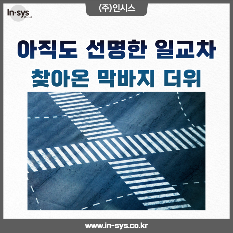  막바지 더위에 움직이는 근로자들