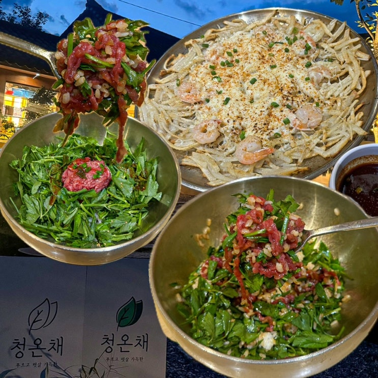  [경북-경주](내돈내산) 엄마랑 경주여행 1, 부모님도 대만족한 미나리 육회 비빔밥이 최고였던 경주 황리단길 찐맛집 - 청온채