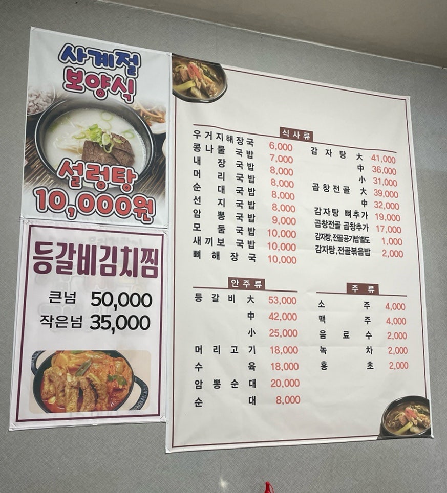 오치식당 사진 6