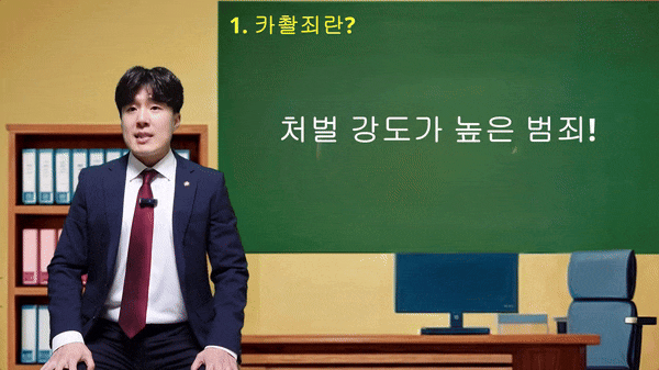  서초 카촬죄 변호사의 진심어린 조언
