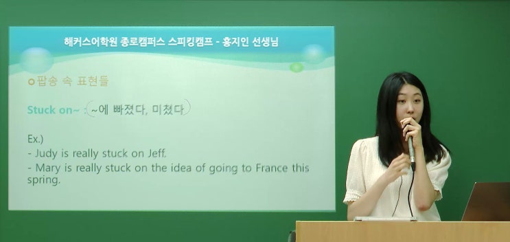  종로 영어회화 학원 추천 실력 향상 찐 후기
