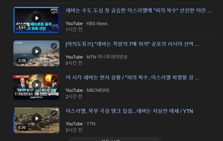 이란과 헤즈볼라가 이스라엘 공격에 쩔쩔매는 이유