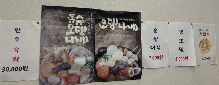 김씨샤브&완탕 사진 5