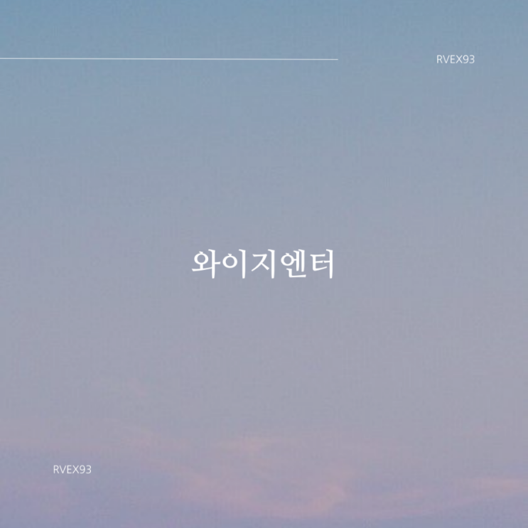 미야오 <b>베이비몬스터</b> 블랙핑크 컴백 트레져 <b>월드투어</b>