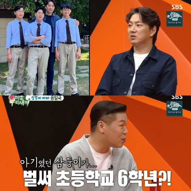 [TVis] <b>송일국</b> “대한 민국... 초밥 100접시 먹어” (<b>미우새</b>)