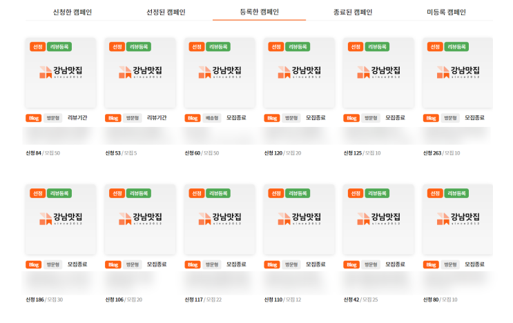  블로그 체험단 9월 생활비 절약 금액 | 강남맛집 선정 팁